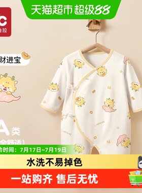 爱贝迪拉婴儿连体衣纯棉透气