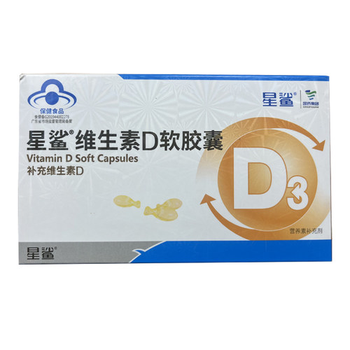 星鲨维生素D软胶囊7.5g（9μg/250mg*30粒）/盒