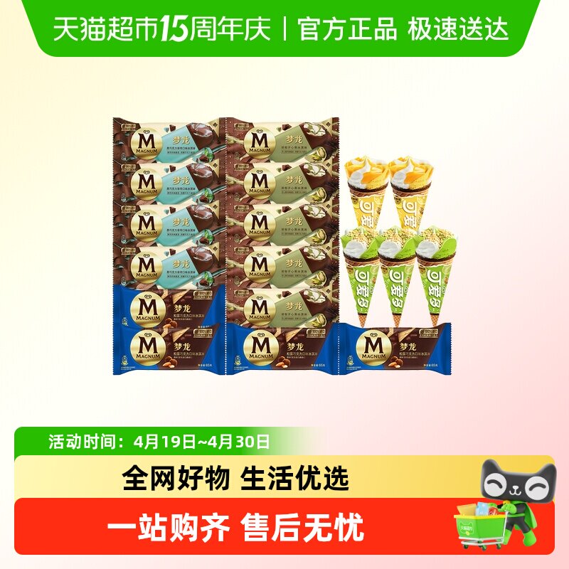 �������ֱ���䡿��·ѩ������ƷŨ�����Ĺ� ���ɱ��� �ɰ�����Ͳ 119Ԫ