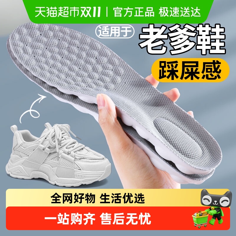 足印部落儿童鞋运动减震鞋垫透气