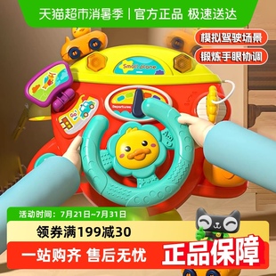 婴儿多功能方向盘宝宝仿真模拟推车驾驶声儿童益智早教玩具0 1岁