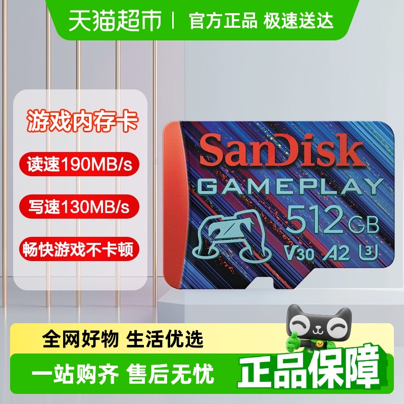 闪迪TF存储卡A2手机游戏机V30 U3无人机运动相机4K拍摄内