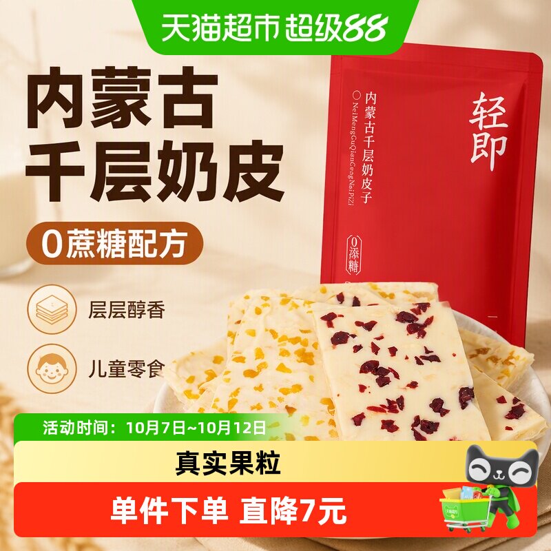 内蒙古千层奶皮子无糖精奶疙瘩奶盖三角卷水果夹心奶糖儿童零食品