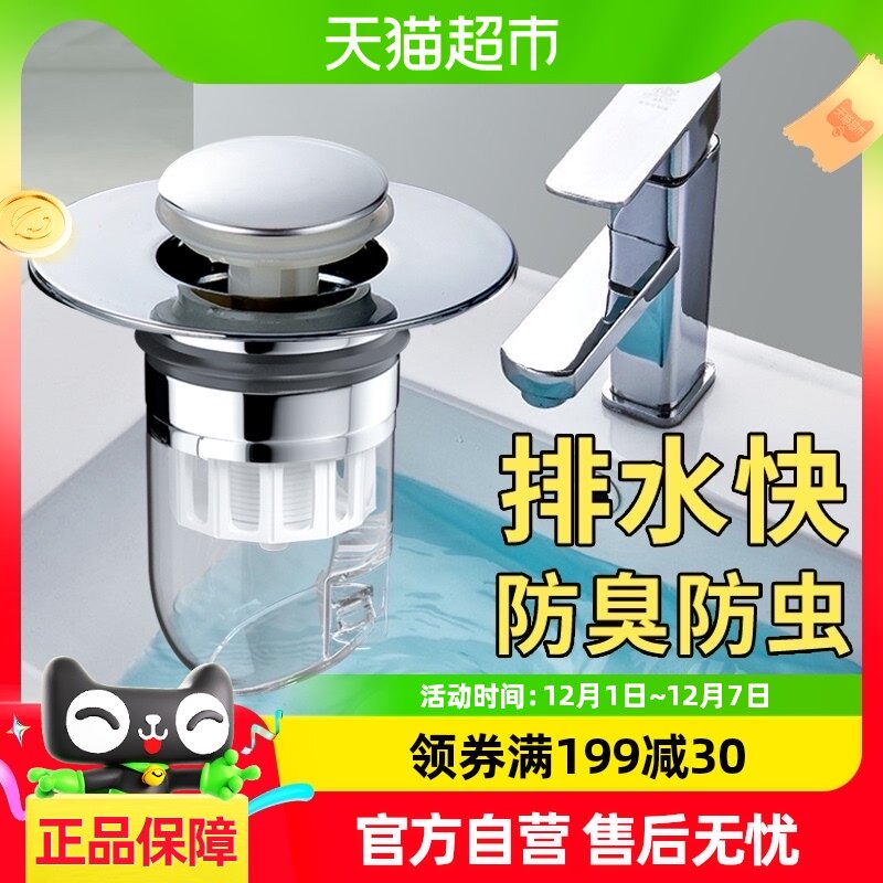 洗手盆脸池漏水塞子面盆弹跳芯下水器通用配件按压式防返臭小神器