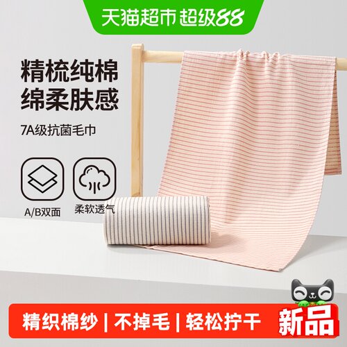 无印良品纯棉纱布毛巾耐洗耐用