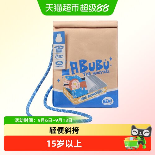 泡泡玛特怪味便利店系列斜挎包