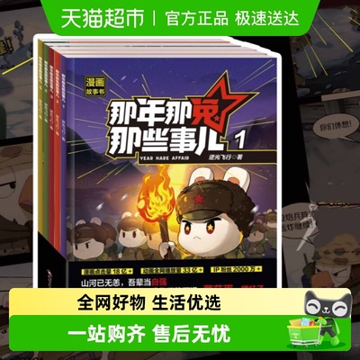 那年那兔那些事儿儿童文学