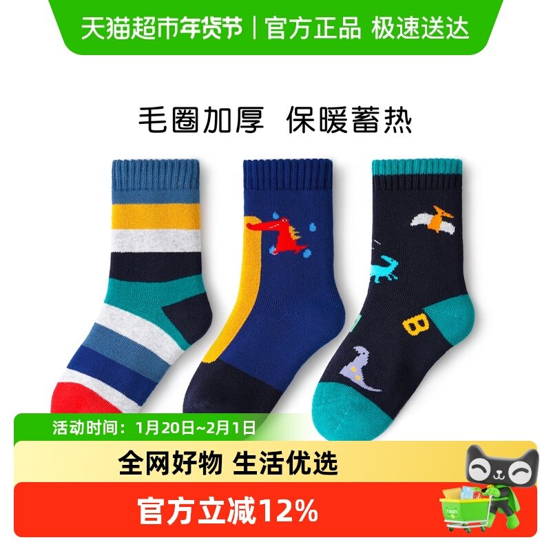 斑比男童袜子秋冬季加厚保暖棉袜中大童宝宝冬款儿童毛圈中筒袜子,童装/婴儿装/亲子装,儿童袜子(0-16岁),淘宝优惠券,粉丝福利购,淘宝优惠卷
