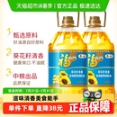 2桶食用油清淡家庭家用食用油 福临门葵花籽清香食用植物调和油5L