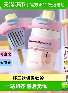 bablov吸管保温杯女生高颜值水杯陶瓷覆层咖啡杯生日礼物杯子学生
