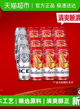 百威啤酒组合装12听整箱 （醇正450ml*9听+冰啤500ml*3）