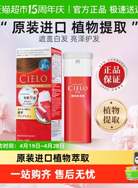 宣若日本原装进口自己在家染发剂膏植物男女遮白发纯黑色正品