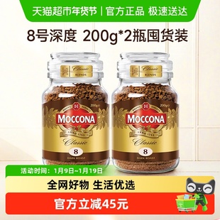 【进口】摩可纳Moccona冷萃冻干黑咖啡中度烘焙400g冻干速溶咖啡