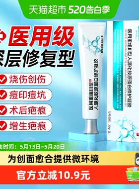 祛痘印修复淡化痘印去黑色素沉淀去除疤痕药膏烫伤祛疤印凝胶腋下