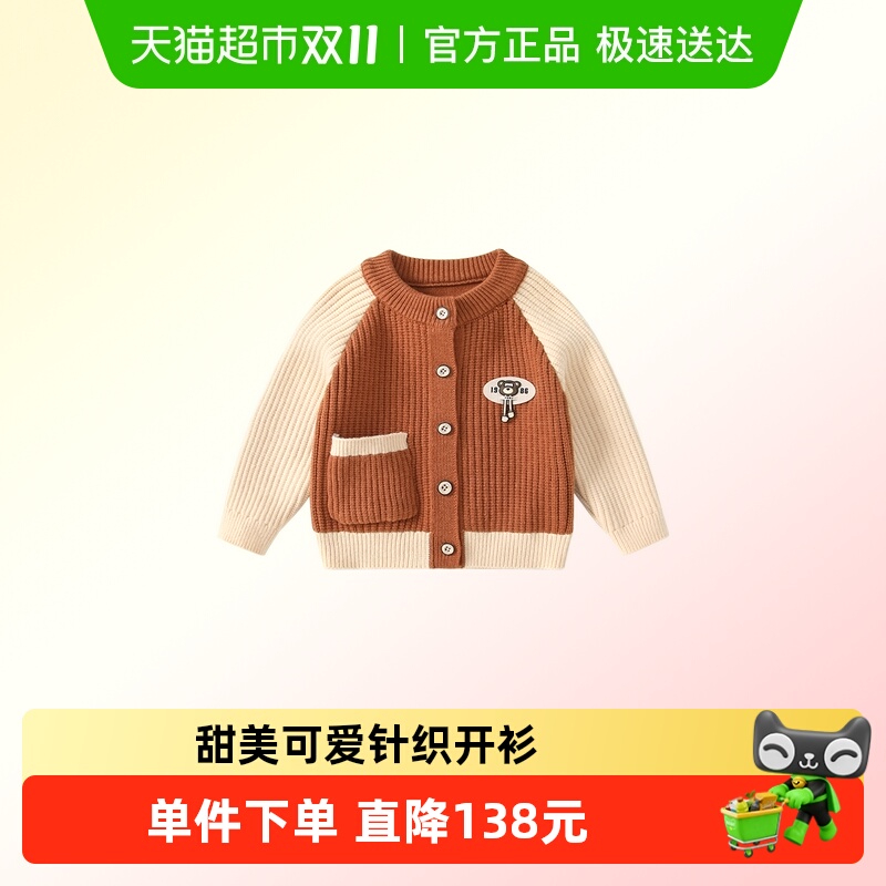 VOONLIE/凡猎秋季男针织开衫