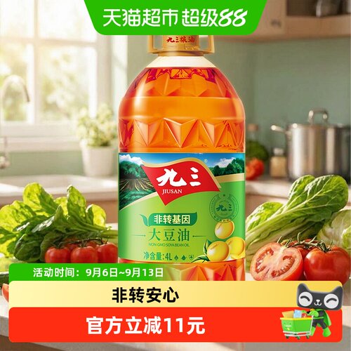 九三非转基因三级大豆油4L