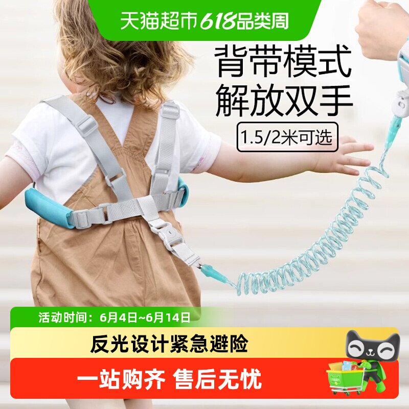 英氏防走丢带宝宝牵引绳反光小孩防走失绳手环溜娃神器防丢绳儿童