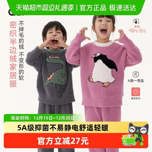 Q21秋冬男女童柔软半边绒家居服