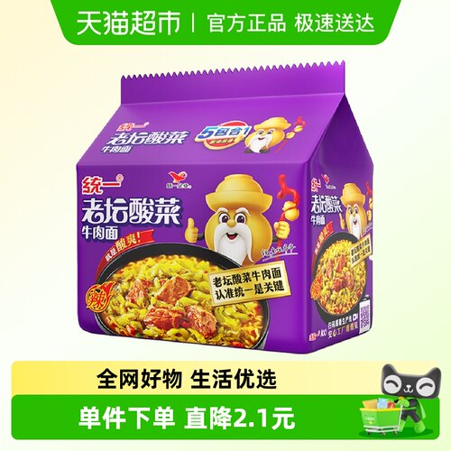 经典酸菜牛肉面统一方便面