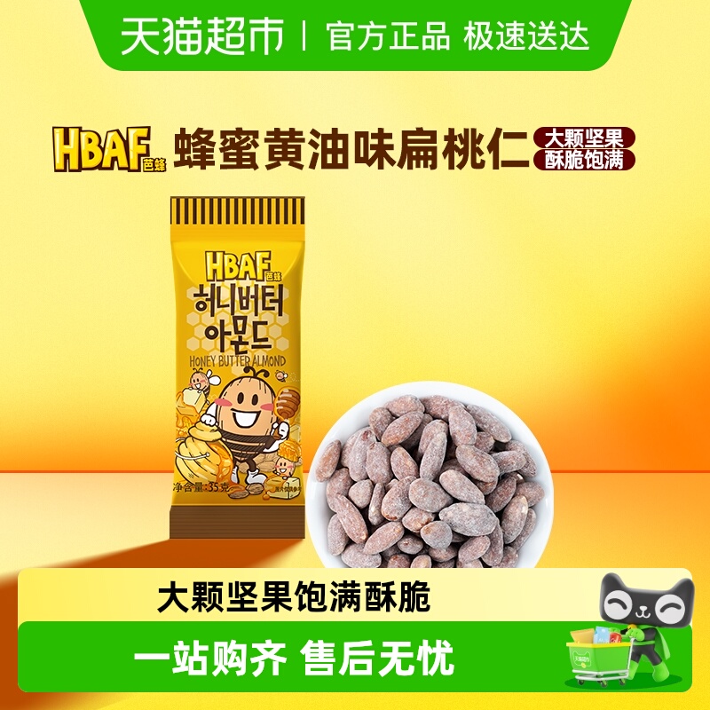 芭蜂进口坚果蜂蜜黄油味扁桃仁原韩国汤姆农场休闲零食小吃