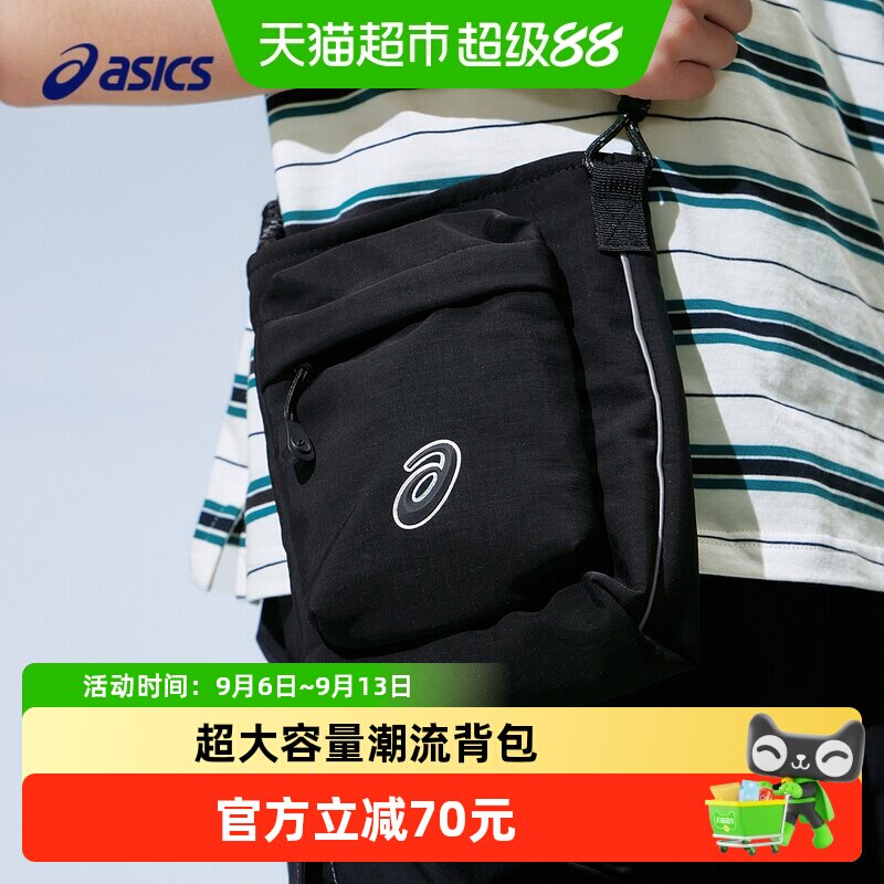 【商场同款】ASICS/亚瑟士儿童26年夏季户外大容量潮流水壶包轻量