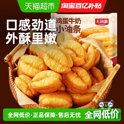 天海藏鸡蛋牛奶小油条