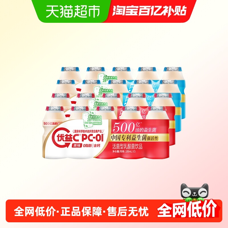 优益C乳酸菌饮品