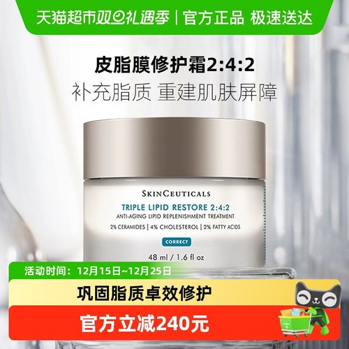 修丽可242皮脂膜修护面霜48ml