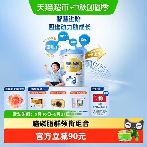启赋S26铂臻奶粉脑力提升780g