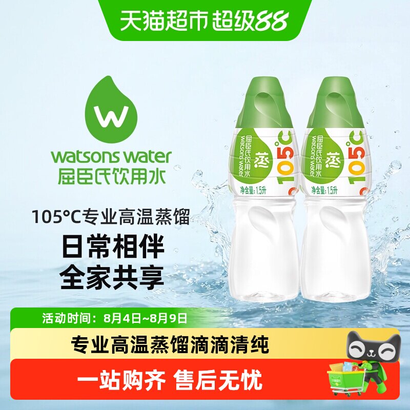 屈臣氏蒸馏水还原本味1.5L*12瓶