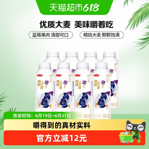 三元轻能蓝莓大麦酸奶250g*8瓶