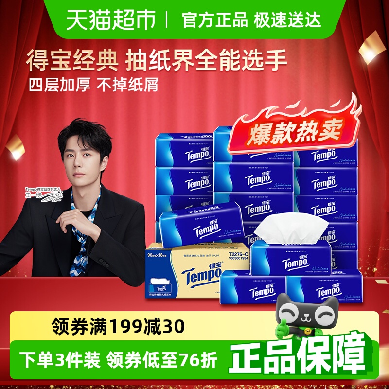 һֿTempo/ñ龭4װֽ901855.45Ԫ