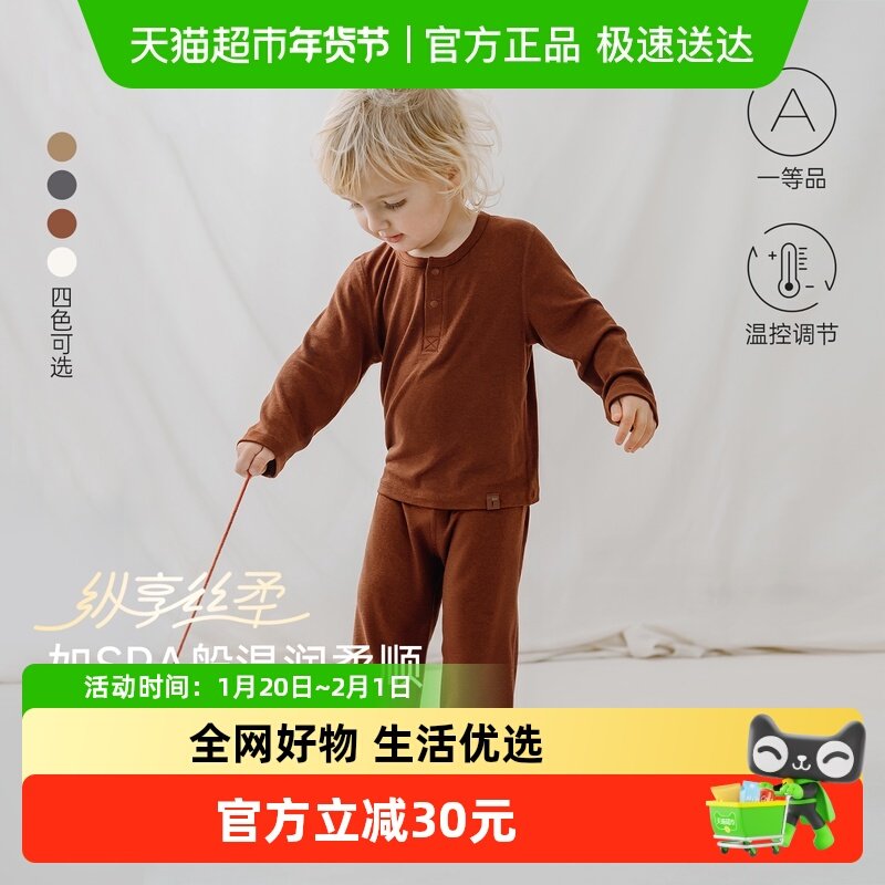 babylove宝宝内衣套装秋冬家居服婴幼儿睡衣羊毛保暖打底秋衣秋裤,童装/婴儿装/亲子装,内衣套装,淘宝优惠券,粉丝福利购,淘宝优惠卷