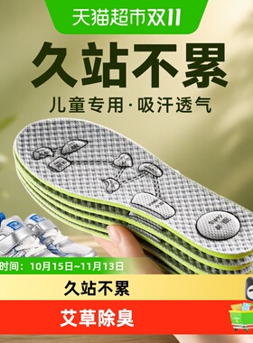 足印部落儿童鞋垫吸汗防臭软底
