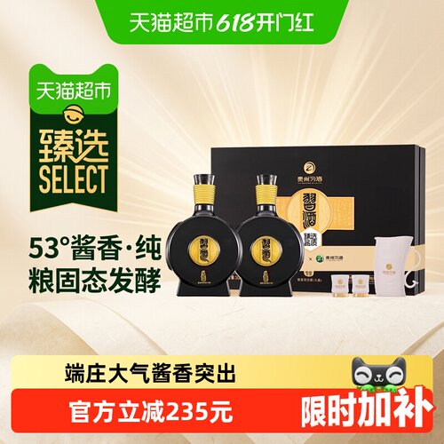 习酒窖藏1988历久弥香500ml*2瓶