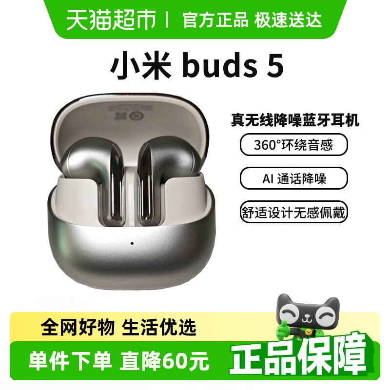 ����������15%�� С�׶���Xiaomi Buds 5 ���������������������