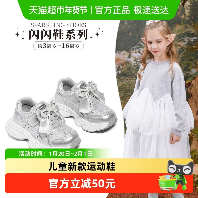 【商场同款】斯纳菲儿童运动鞋2025秋季新款户外休闲小女孩公主鞋,童鞋/婴儿鞋/亲子鞋,运动鞋,淘宝优惠券,粉丝福利购,淘宝优惠卷