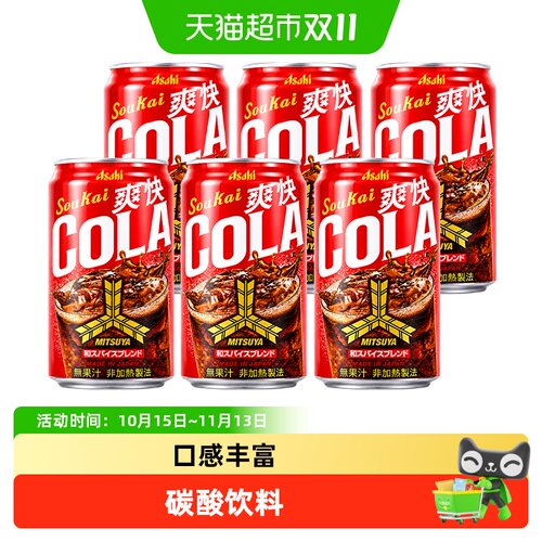 朝日清爽型碳酸饮料