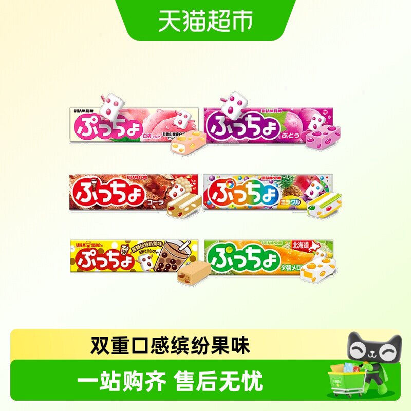 【顺丰包邮】日本进口UHA悠哈普超味觉糖水果夹心果汁软糖果零食