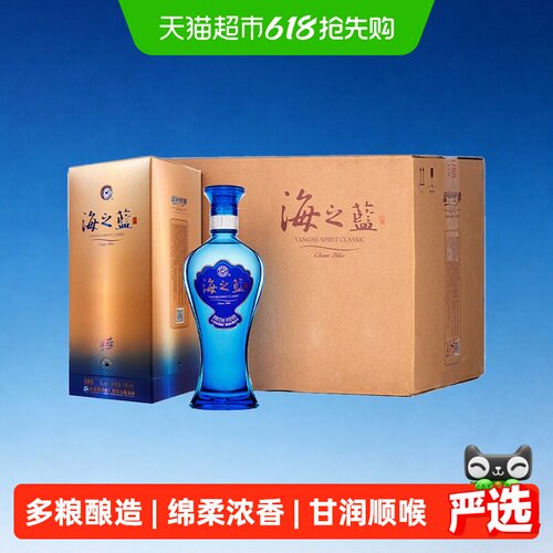 洋河42度绵柔浓香型白酒