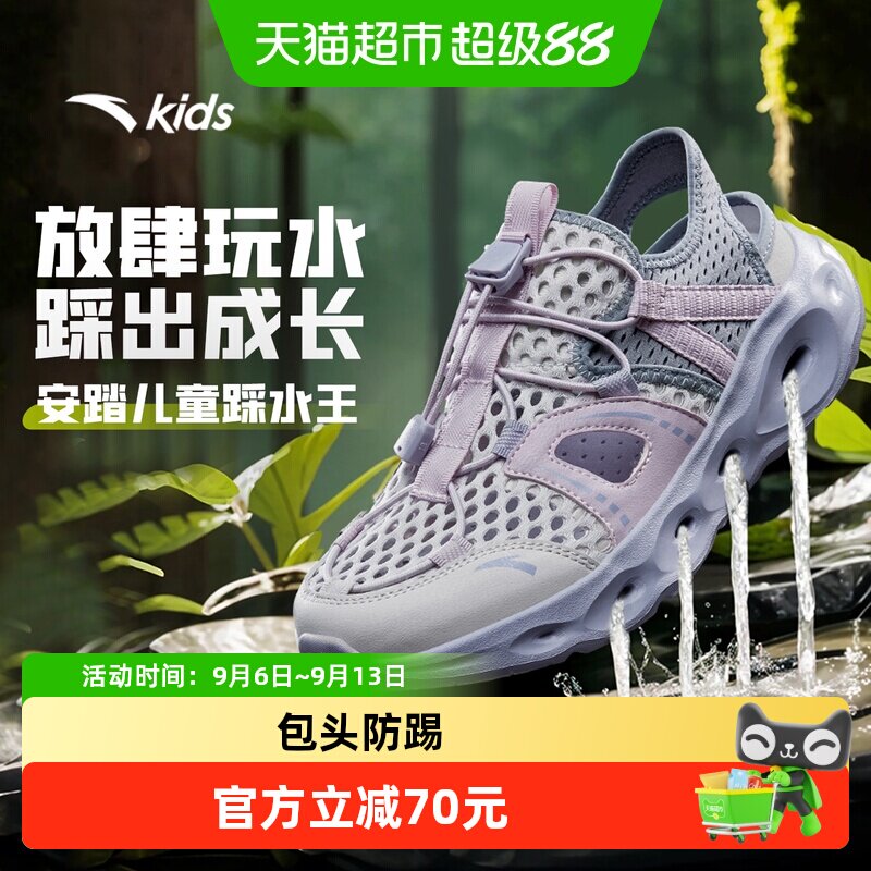 antakids女大童沙滩鞋防滑耐磨图片