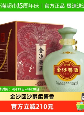 金沙酱酒封坛原浆1500ml*1坛酱香型白酒53度