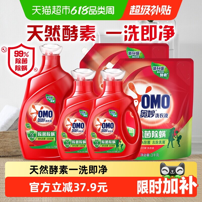 奥妙酵素除菌除螨洗衣液一步到位
