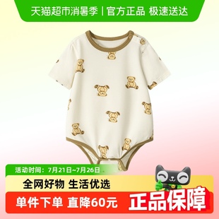 迷你巴拉巴拉新生嬰兒爬服防螨抑菌速干寶寶天絲三角衣迪熊聯名