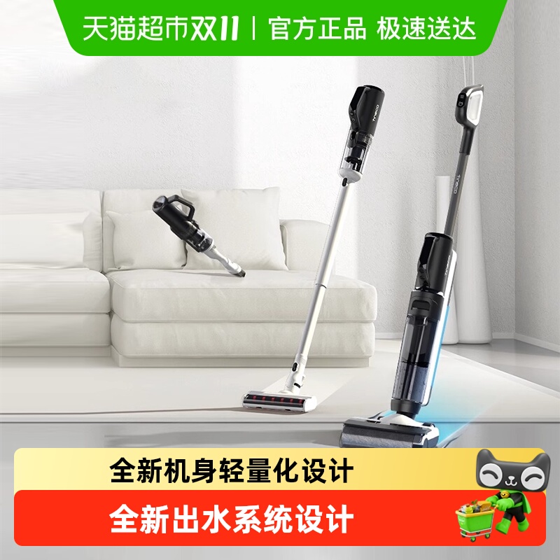 添可2.0Slim增配版除菌洗地机