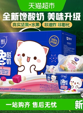 蒙牛纯甄馋酸奶混合优脆乳扁桃仁味酸奶预制杯（150g+15g）×6杯