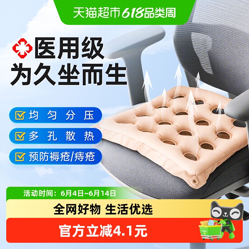 可孚防褥疮气垫医用充气坐垫卧床老人压疮专用臀部痔疮轮椅垫圈