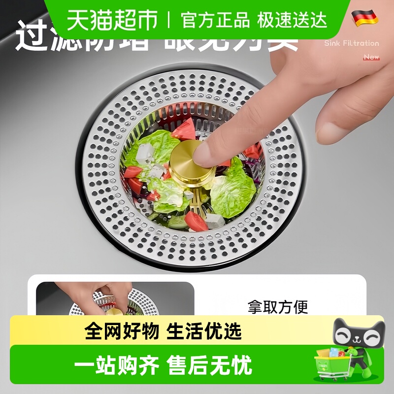 乐缔弹跳过滤网塞子下水防臭神器