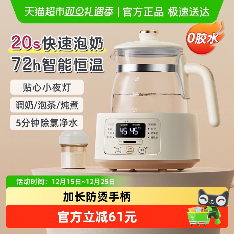小熊恒温热水壶烧水壶智能恒温电水壶恒温壶家用婴儿冲奶器调奶器