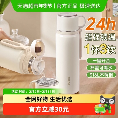 苏泊尔316L不锈钢便携保温杯